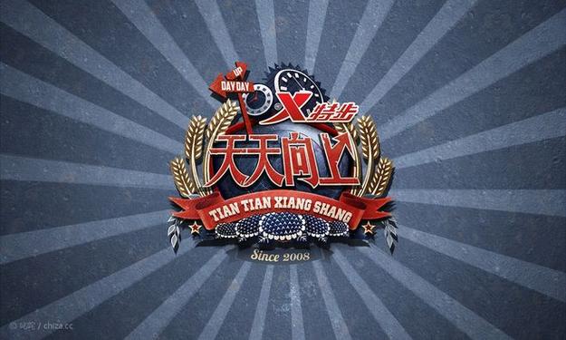 2014年天天向上节目列表