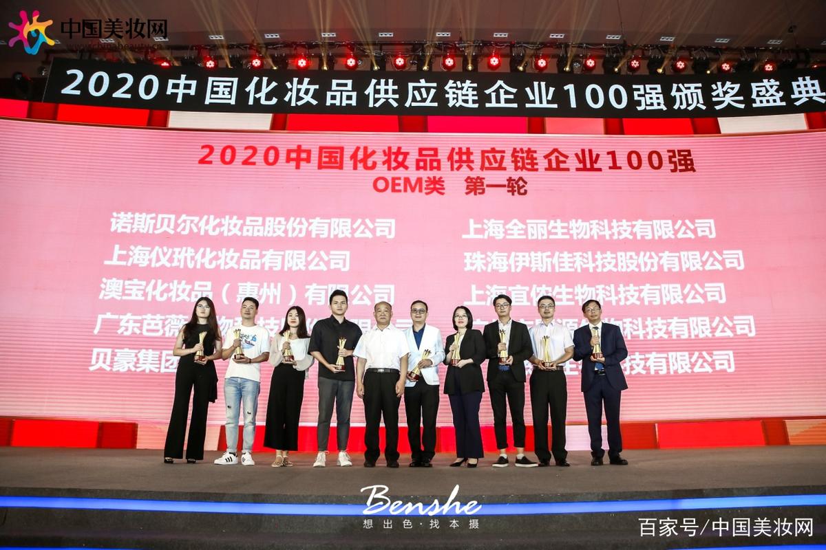 广州第一场大型美妆盛会完美收官,3500+人次一起"天天向上"