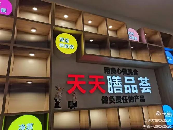 天天向上中央厨房参观记录